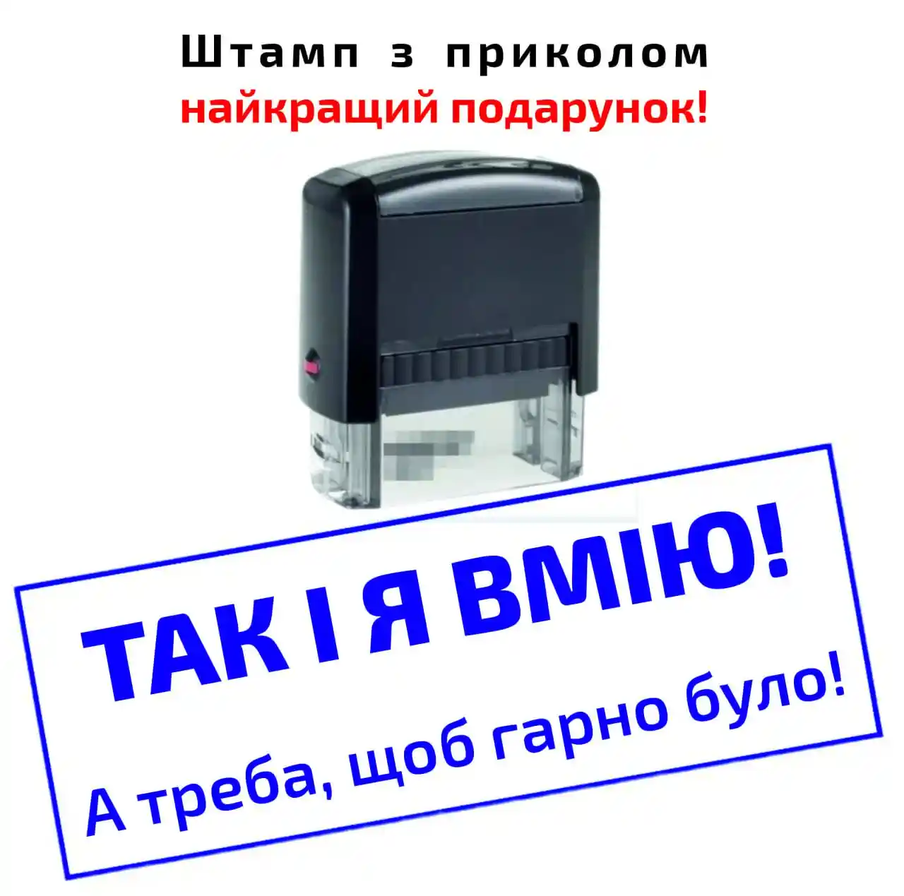 Подарункові штампи №07