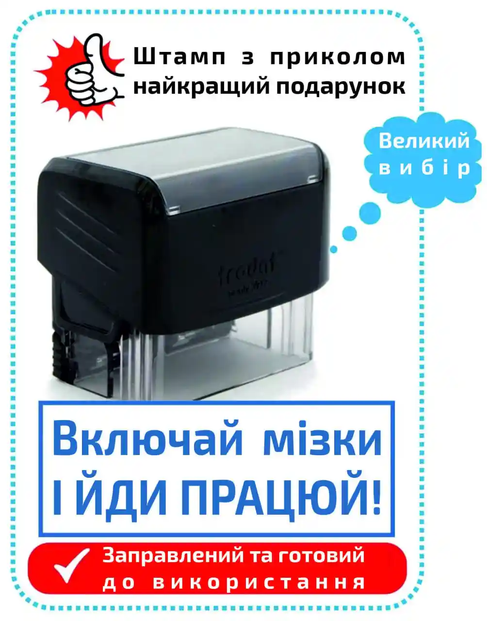 Подарункові штампи №09