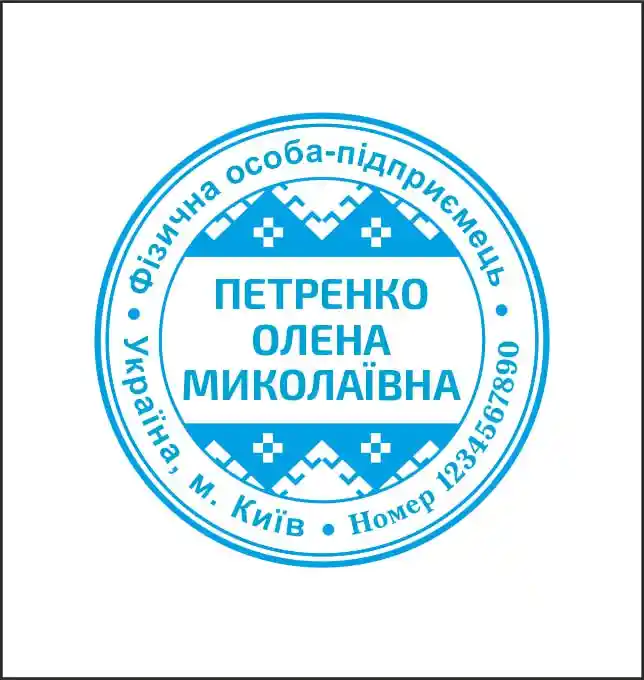 Відновлення печаток та штампів №05