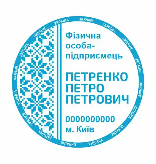 Відновлення печаток та штампів №11