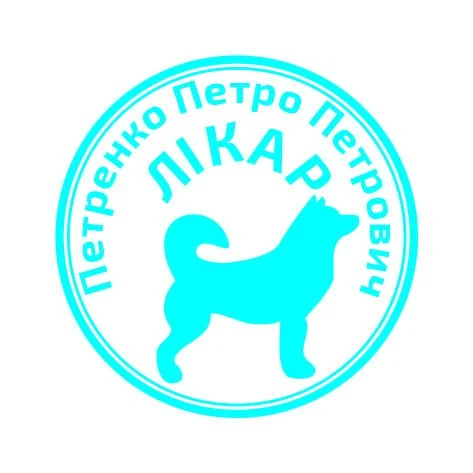 Печатки та штампи для лікарів та медичних установ №47