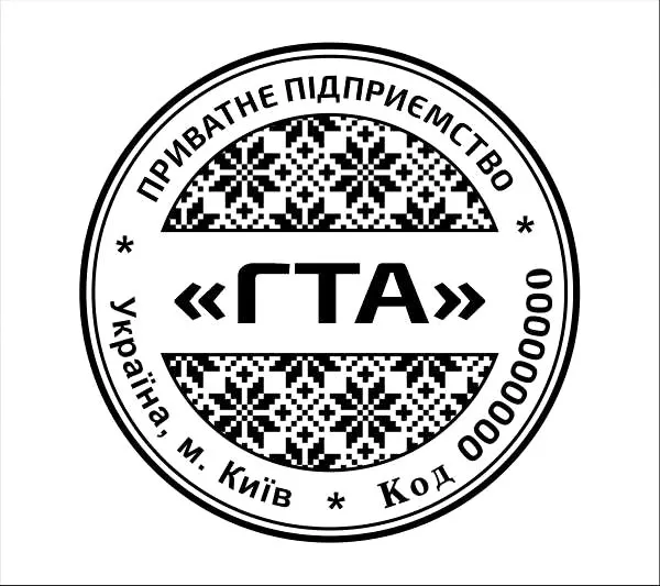 Печатки та штампи для підприємців та підприємств №18