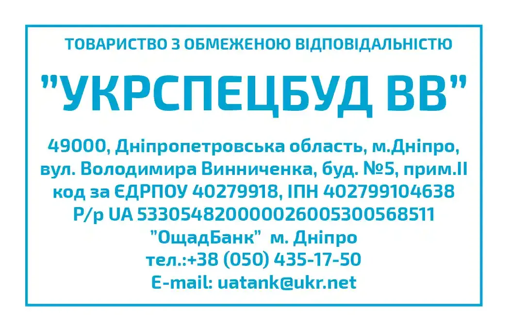 Печатки та штампи для підприємців та підприємств №61