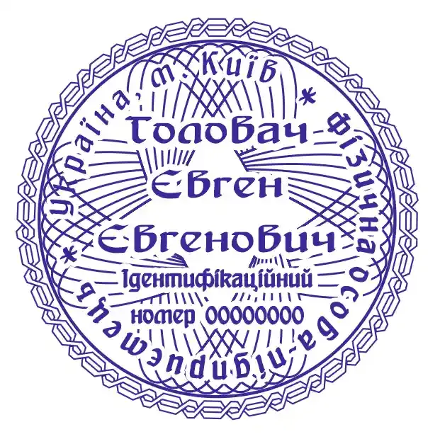 Печатки та штампи для підприємців та підприємств №72